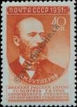 Stamp Soviet Union Catalog number: 1582