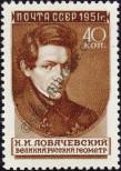 Stamp Soviet Union Catalog number: 1584