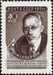 Stamp Soviet Union Catalog number: 1587