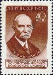 Stamp Soviet Union Catalog number: 1588