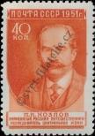Stamp Soviet Union Catalog number: 1590