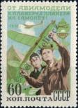 Stamp Soviet Union Catalog number: 1594