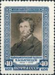 Stamp Soviet Union Catalog number: 1597
