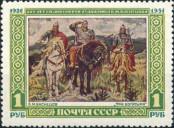 Stamp Soviet Union Catalog number: 1598