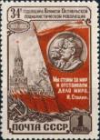 Stamp Soviet Union Catalog number: 1600