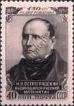 Stamp Soviet Union Catalog number: 1607