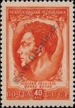 Stamp Soviet Union Catalog number: 1610