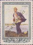 Stamp Soviet Union Catalog number: 1615