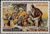Stamp Soviet Union Catalog number: 1624