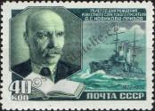 Stamp Soviet Union Catalog number: 1631