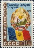 Stamp Soviet Union Catalog number: 1635