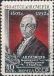 Stamp Soviet Union Catalog number: 1644