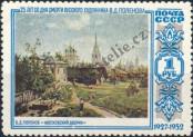 Stamp Soviet Union Catalog number: 1650