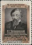 Stamp Soviet Union Catalog number: 1668