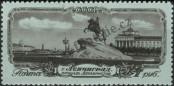 Stamp Soviet Union Catalog number: 1684