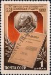 Stamp Soviet Union Catalog number: 1690