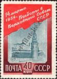 Stamp Soviet Union Catalog number: 1694