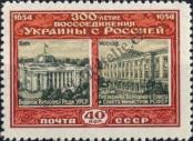 Stamp Soviet Union Catalog number: 1702