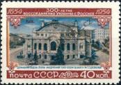 Stamp Soviet Union Catalog number: 1704