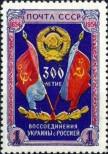 Stamp Soviet Union Catalog number: 1707