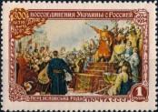 Stamp Soviet Union Catalog number: 1708