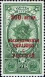 Stamp Soviet Union Catalog number: 1709