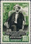 Stamp Soviet Union Catalog number: 1721