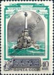 Stamp Soviet Union Catalog number: 1728