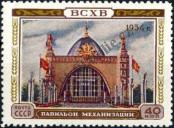 Stamp Soviet Union Catalog number: 1732