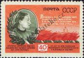 Stamp Soviet Union Catalog number: 1740