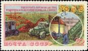 Stamp Soviet Union Catalog number: 1744