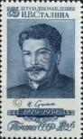 Stamp Soviet Union Catalog number: 1746