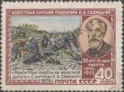 Stamp Soviet Union Catalog number: 1750/A