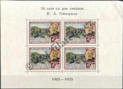 Stamp Soviet Union Catalog number: B/15