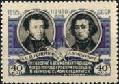Stamp Soviet Union Catalog number: 1752