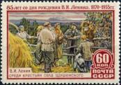 Stamp Soviet Union Catalog number: 1756