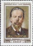 Stamp Soviet Union Catalog number: 1785