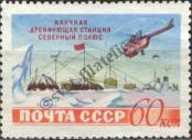 Stamp Soviet Union Catalog number: 1792