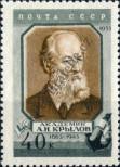 Stamp Soviet Union Catalog number: 1797/A