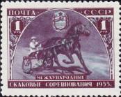 Stamp Soviet Union Catalog number: 1800