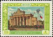 Stamp Soviet Union Catalog number: 1809