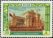 Stamp Soviet Union Catalog number: 1813