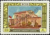 Stamp Soviet Union Catalog number: 1814