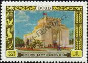 Stamp Soviet Union Catalog number: 1820