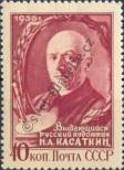 Stamp Soviet Union Catalog number: 1822