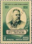 Stamp Soviet Union Catalog number: 1844