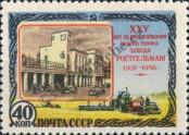 Stamp Soviet Union Catalog number: 1845