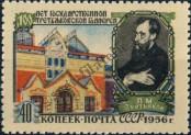 Stamp Soviet Union Catalog number: 1847