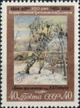 Stamp Soviet Union Catalog number: 1848