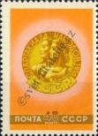 Stamp Soviet Union Catalog number: 1854/A